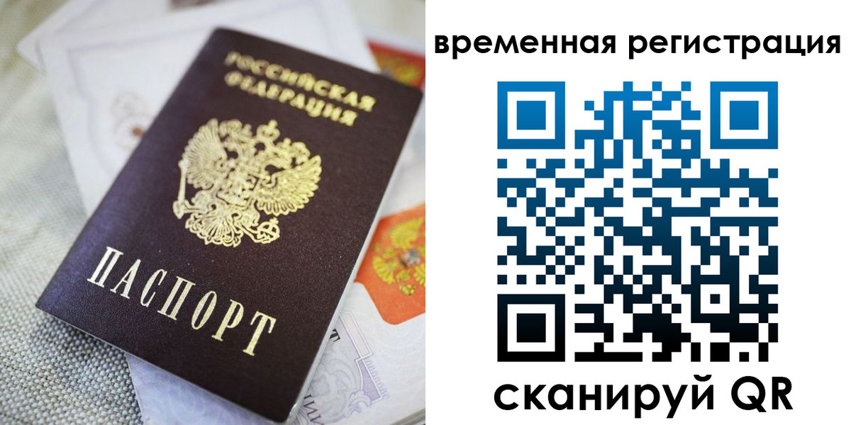 прописка для кредита в Снежинске