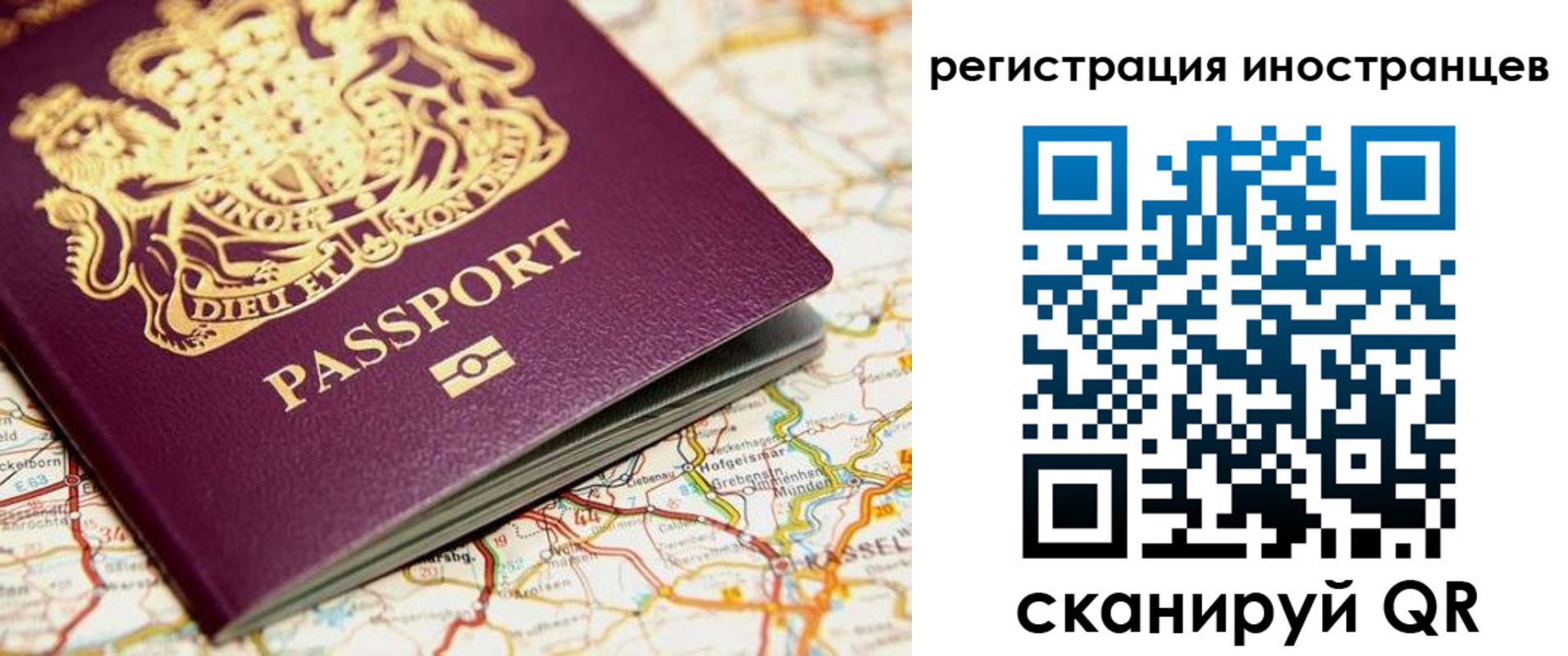 временная регистрация 2025 в Снежинске