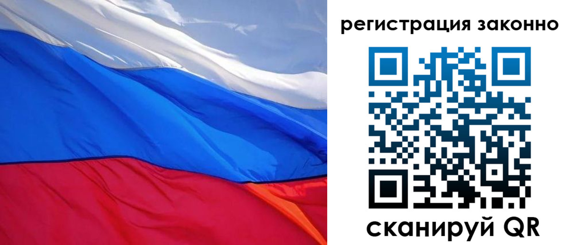 временная регистрация недорого в Снежинске