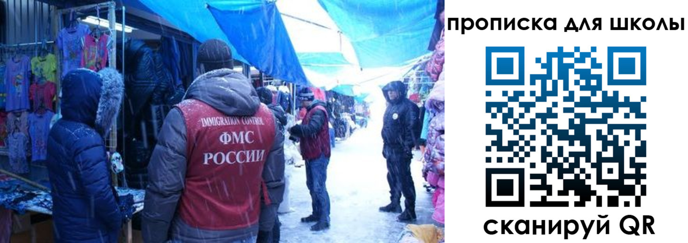 прописка гарантия в Снежинске