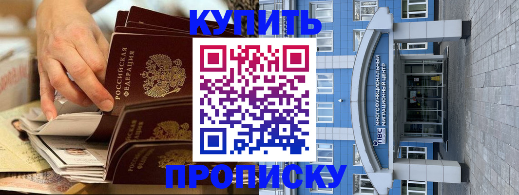 прописка гарантия в Снежинске